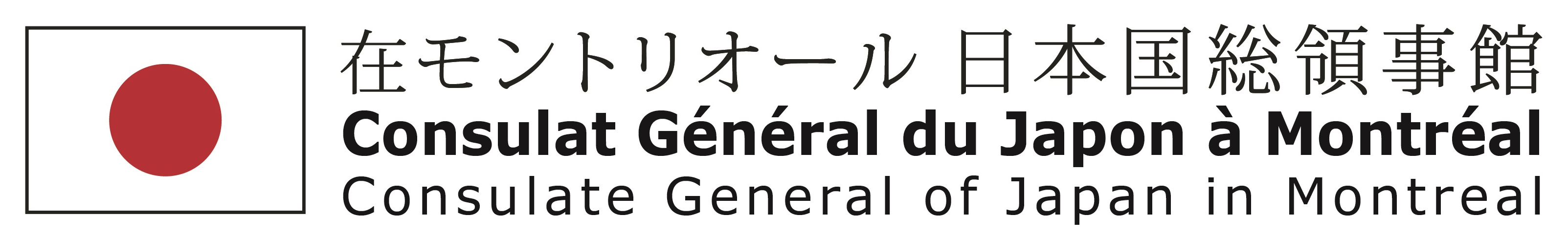 Consulat Général du Japon à Montréal